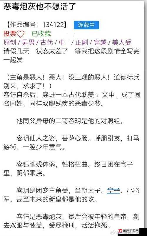 美貌炮灰被主角团爆炒了：结局惊人