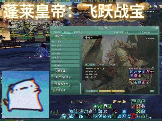 探索武林秘境：白色装备获取全攻略